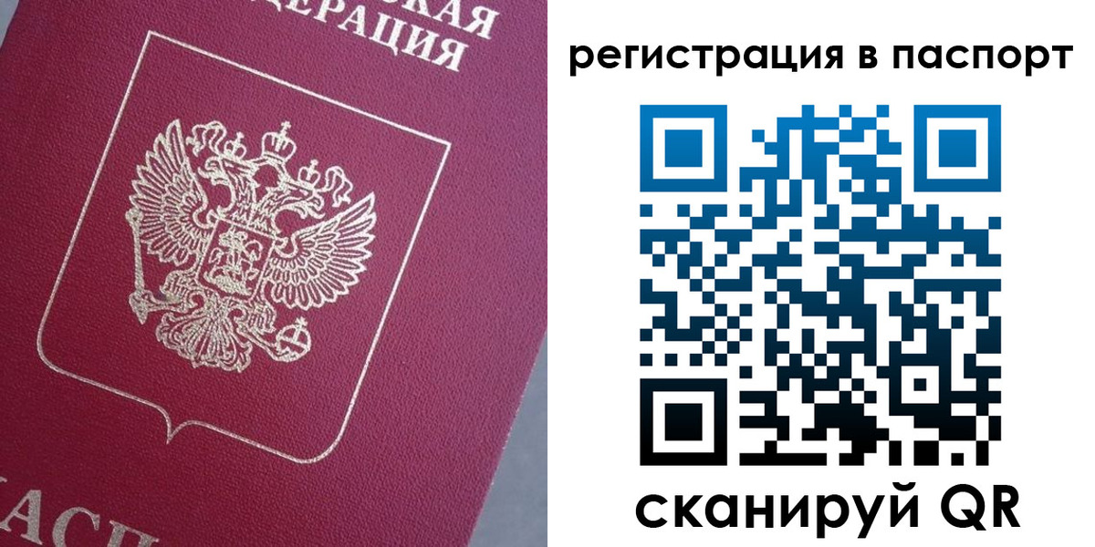 прописка 2025 в Карабаше