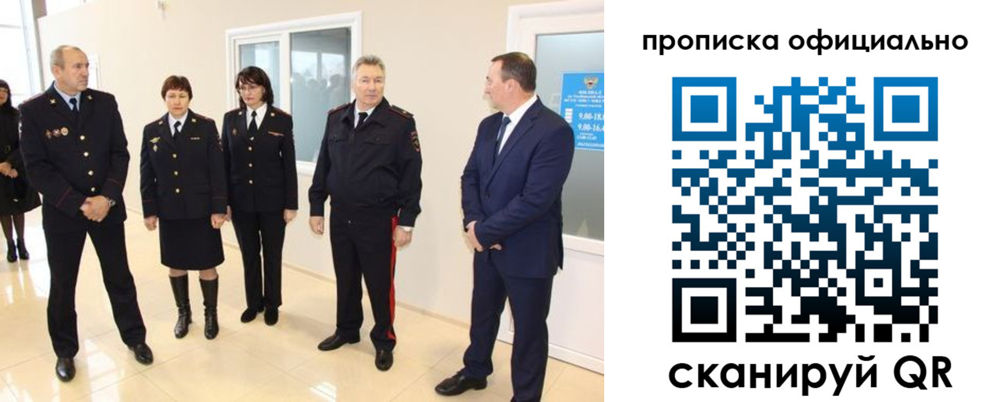 прописка гарантия в Карабаше