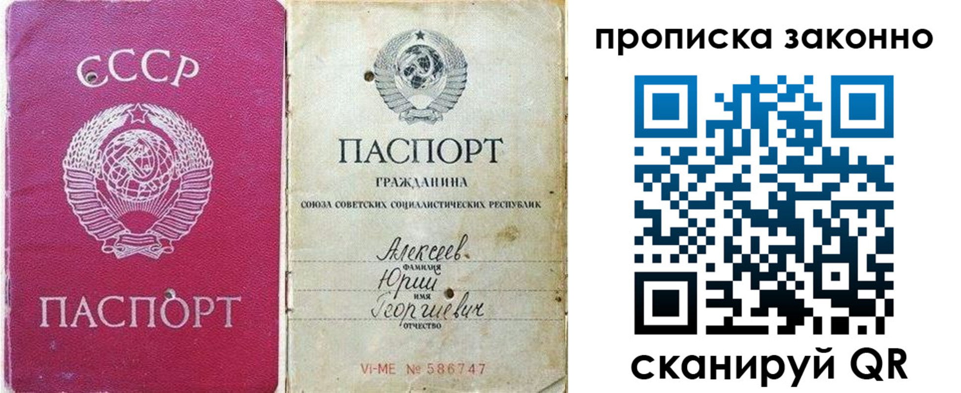 прописка регистрация в Карабаше