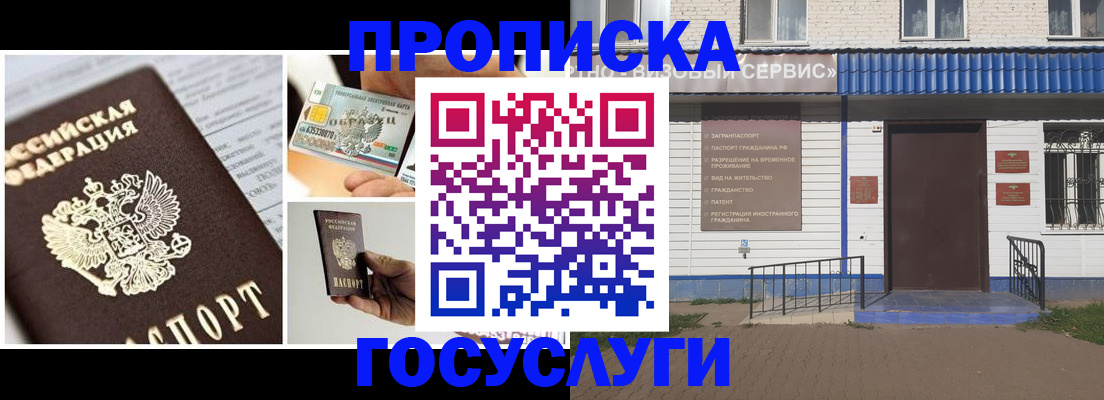 прописка от собственника в Карабаше