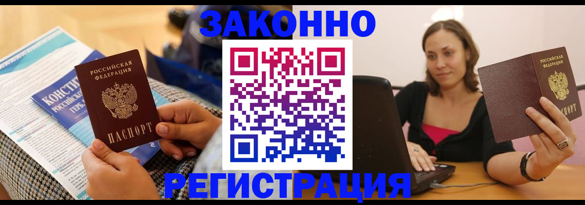 миграционный учет в Карабаше